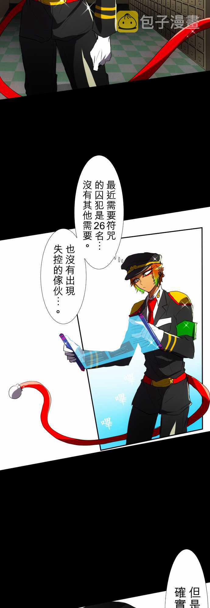 101话3