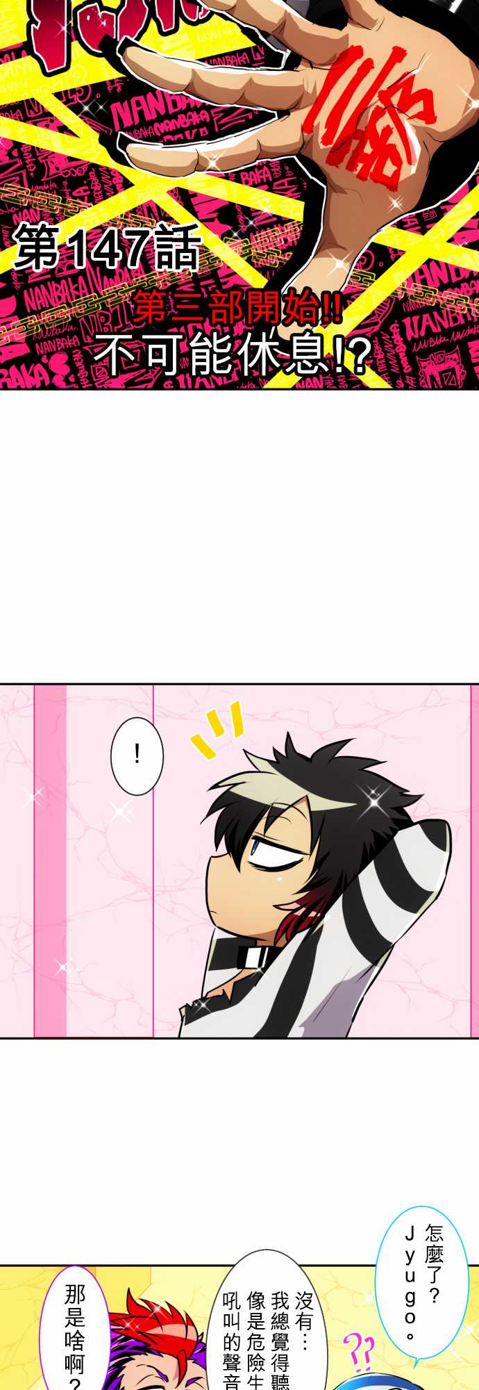 第147话4