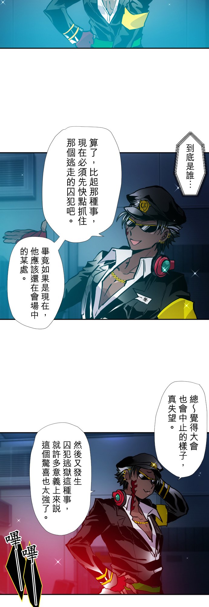 第397话2