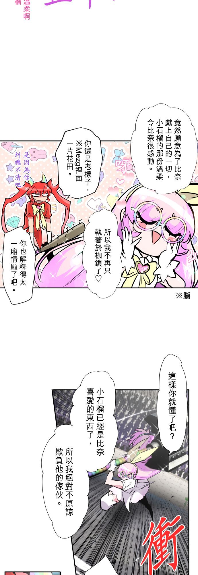 第374话3