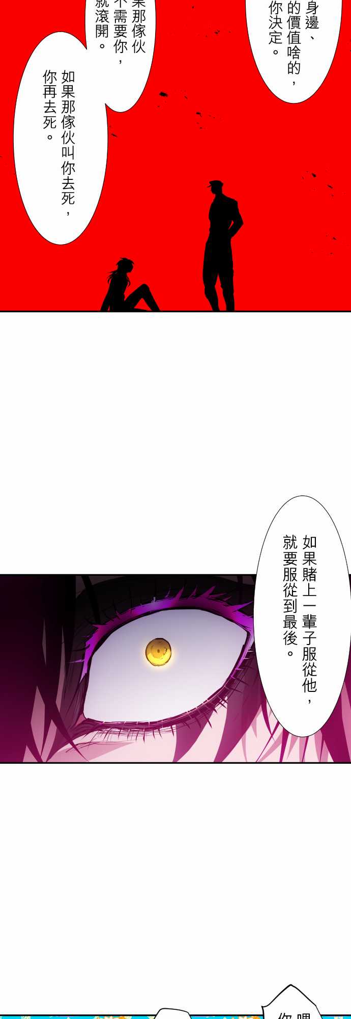 番外 万圣节特别篇24