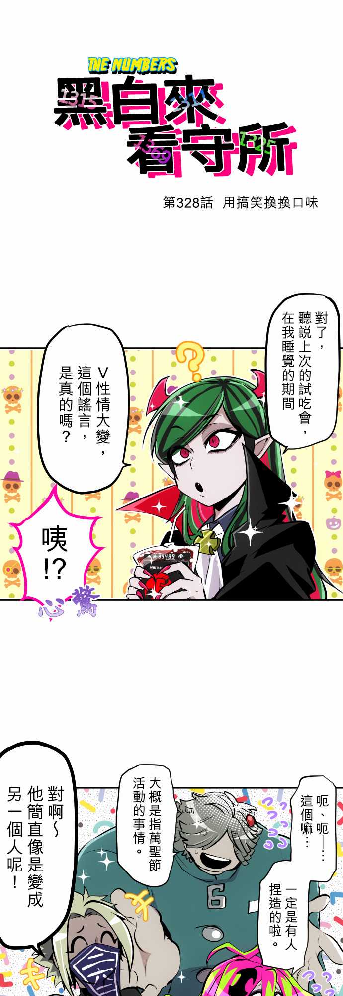 第328话0