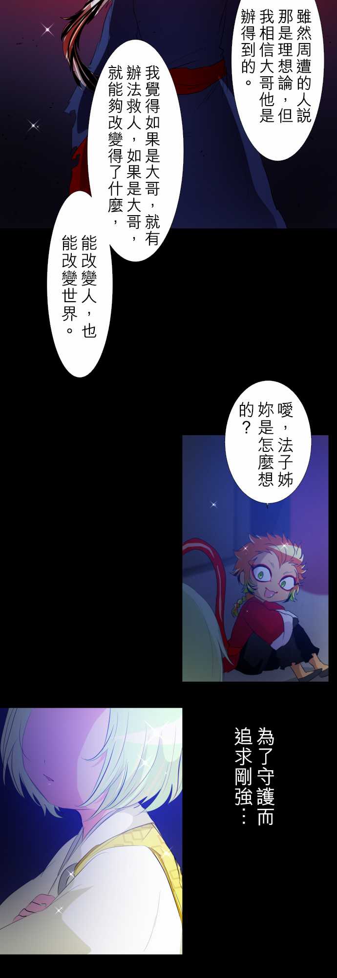 158话3