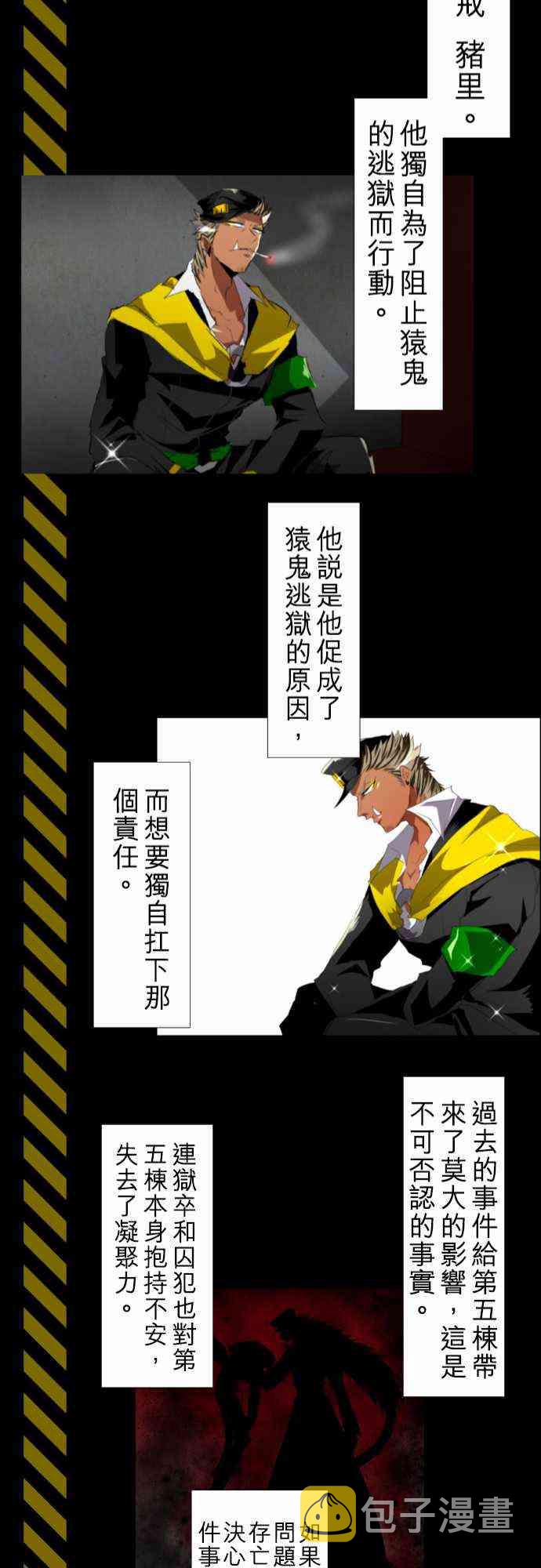 剧情概要21