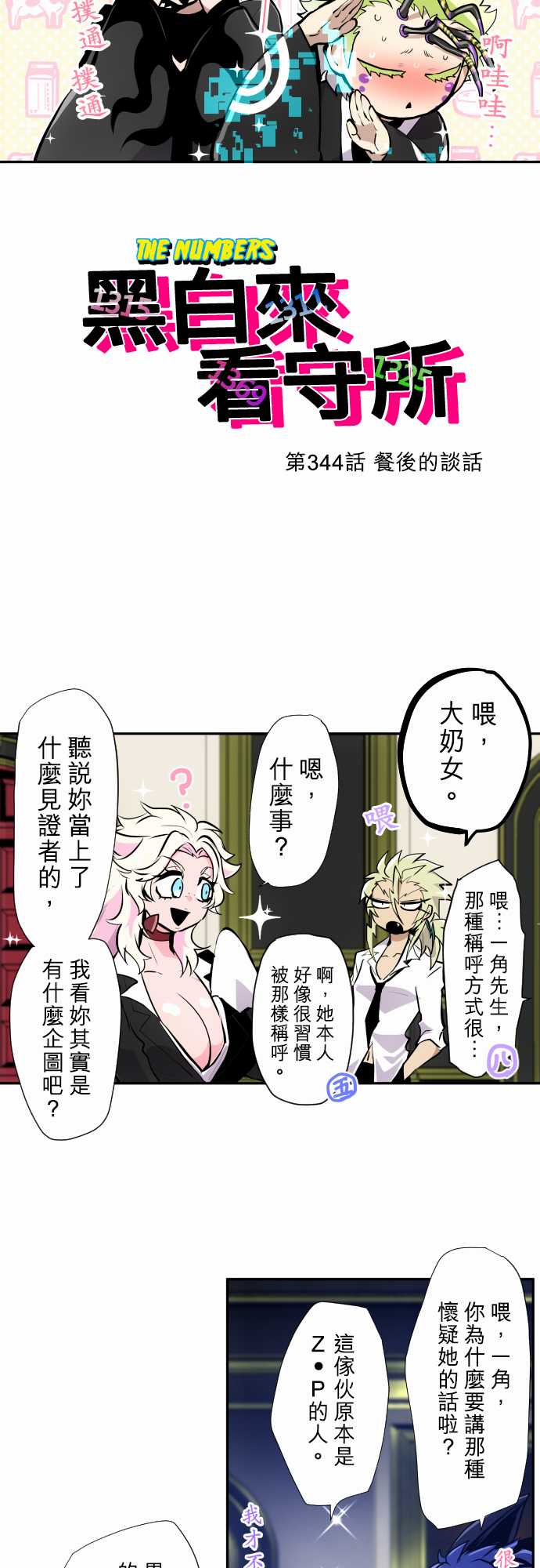 第344话1