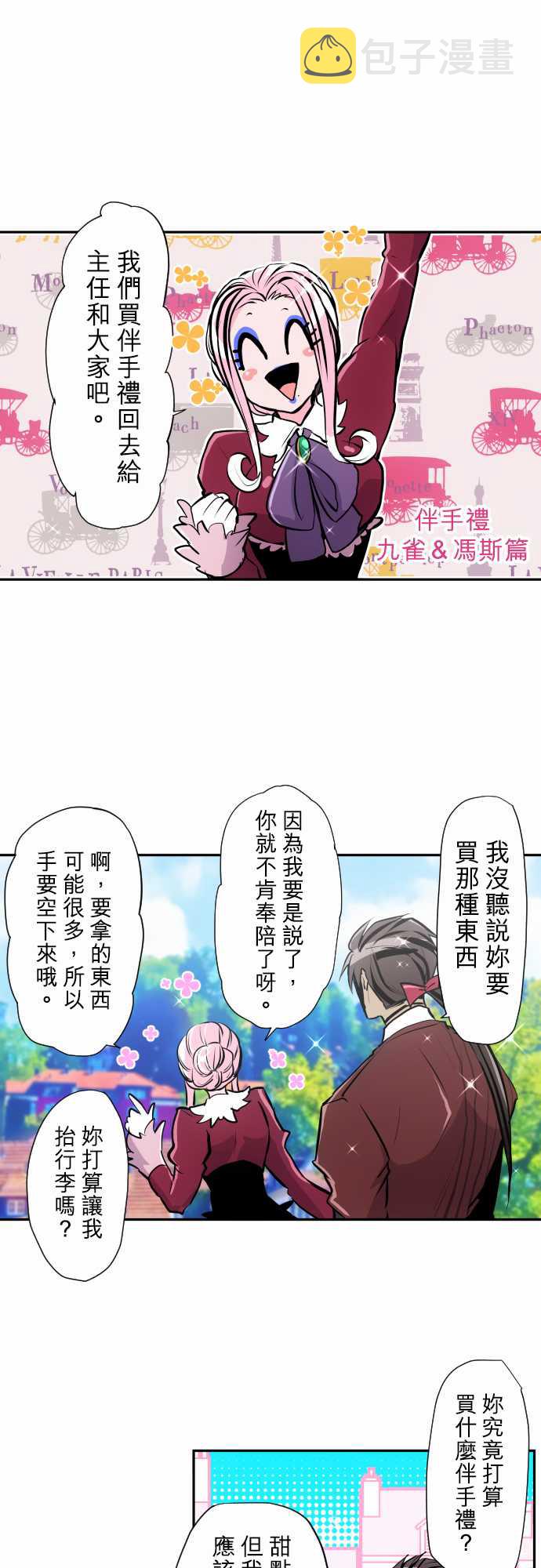 第329话4
