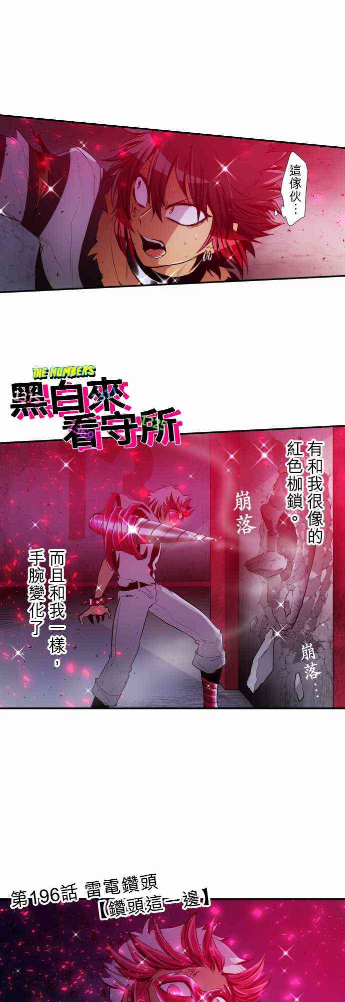 196话1