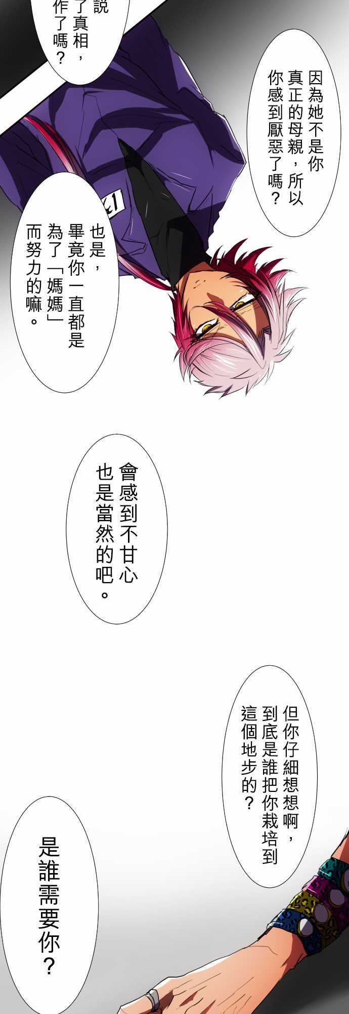 80话3