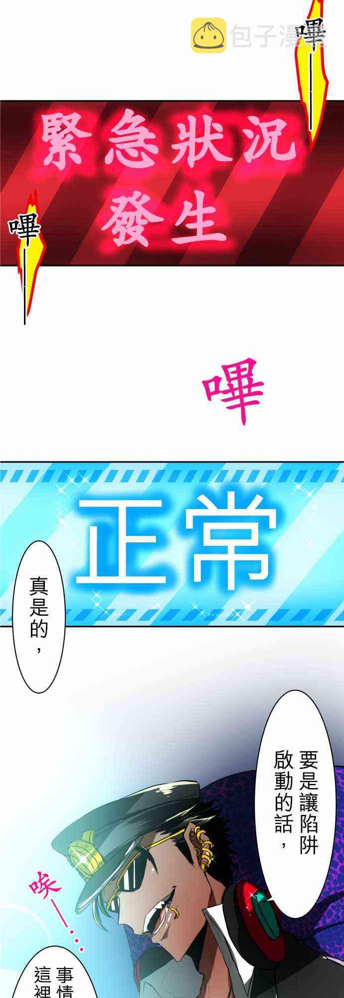 41话2
