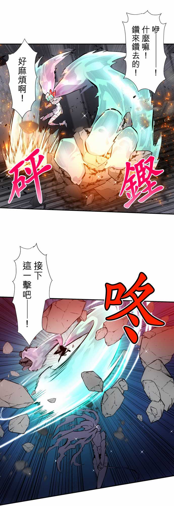 第332话4