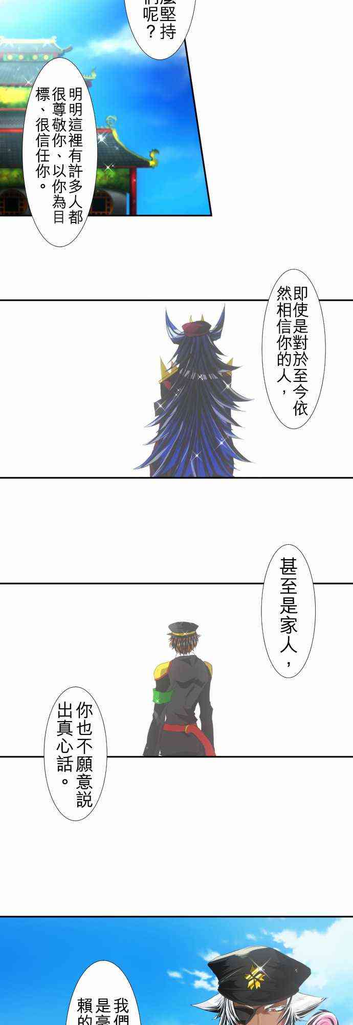 105话4