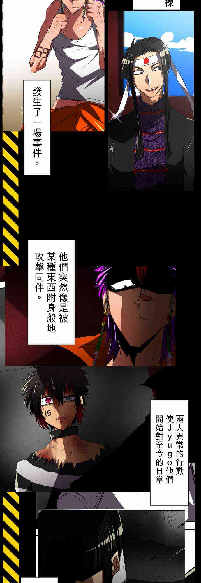 剧情概要12