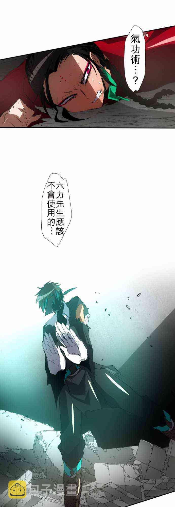 88话3