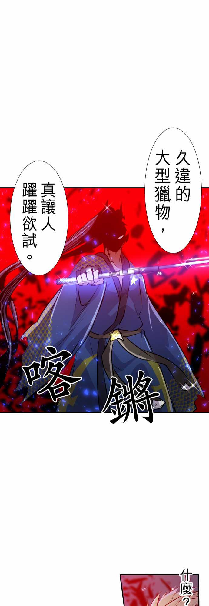 281话4