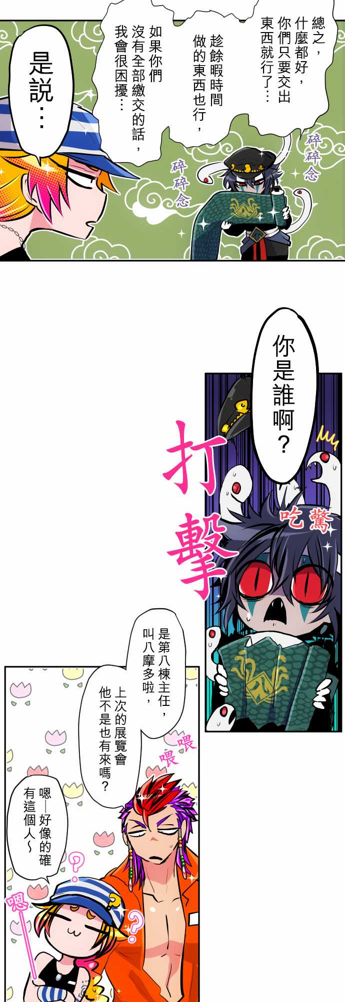 第347话1