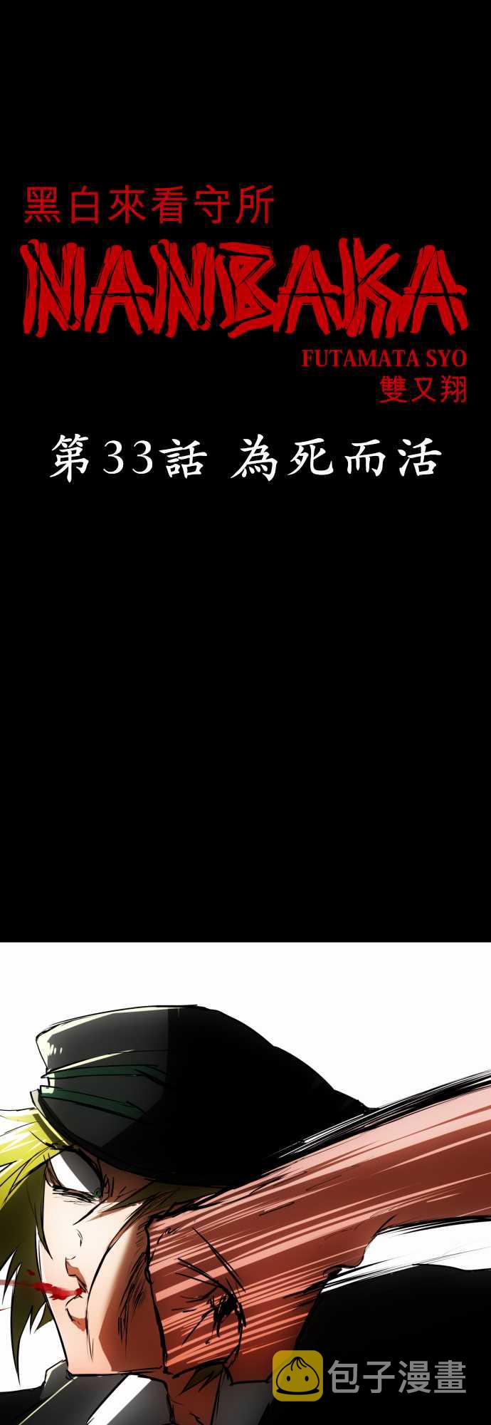 58话0