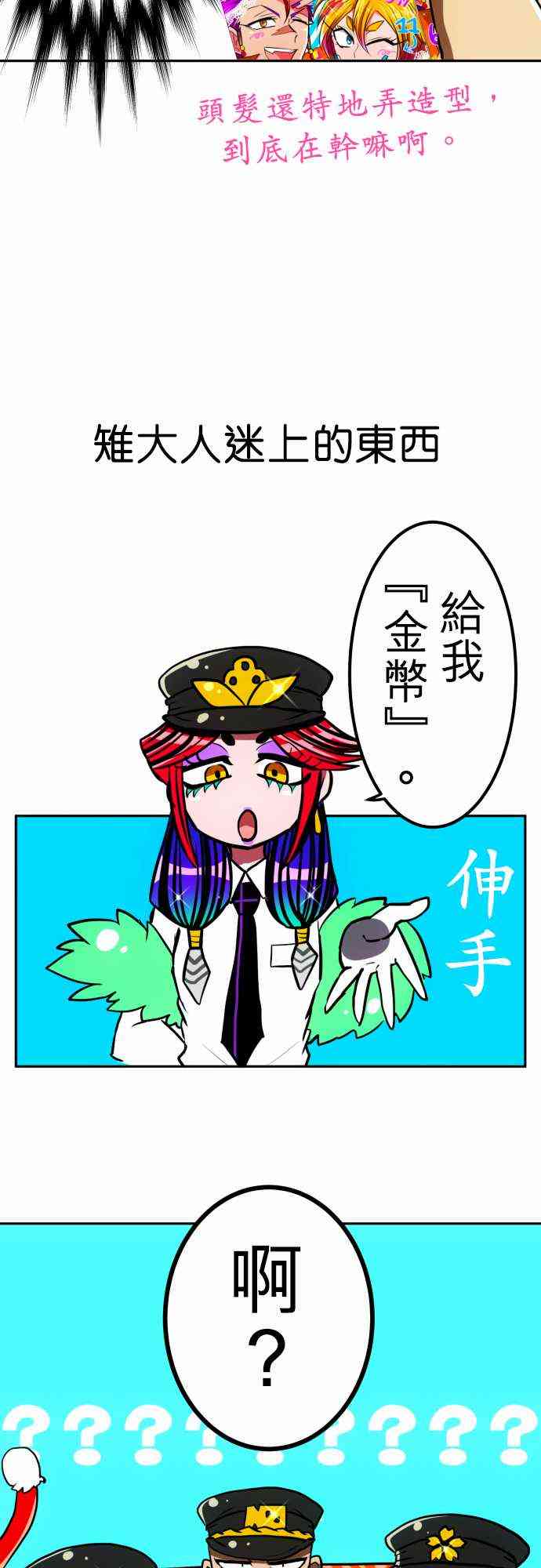 51话3