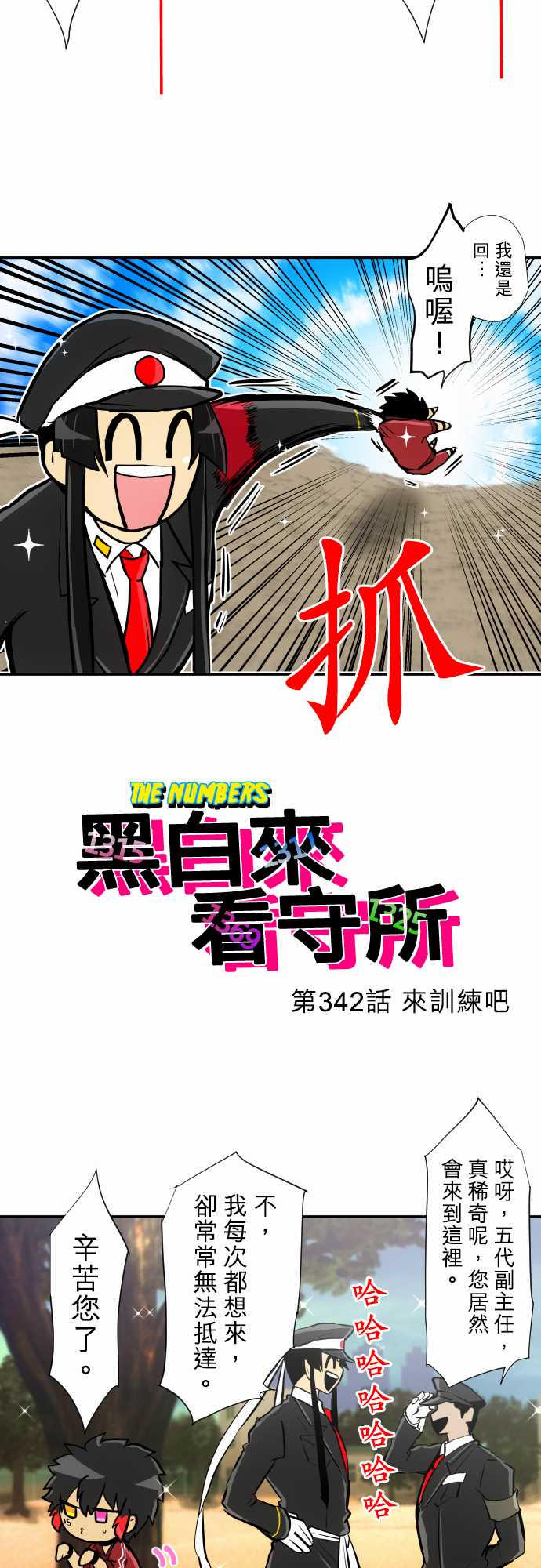 第342话1