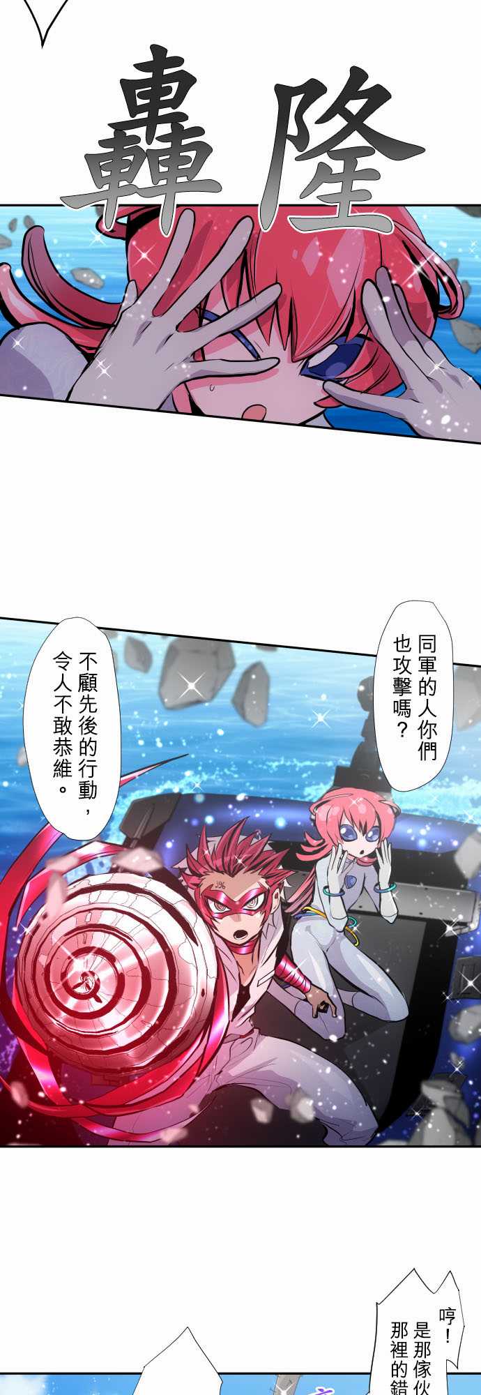 第361话3