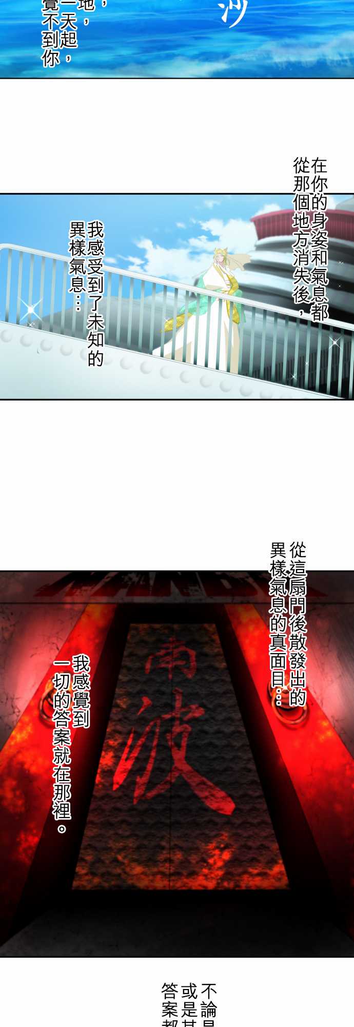 138话4