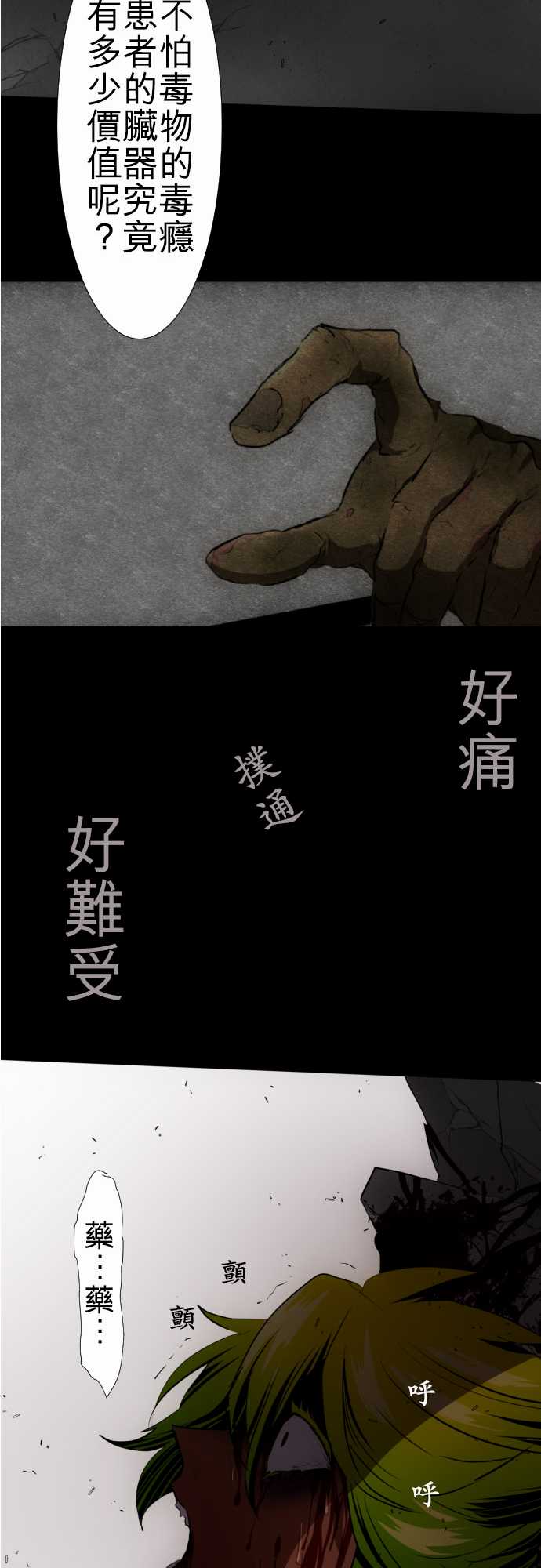 113话3