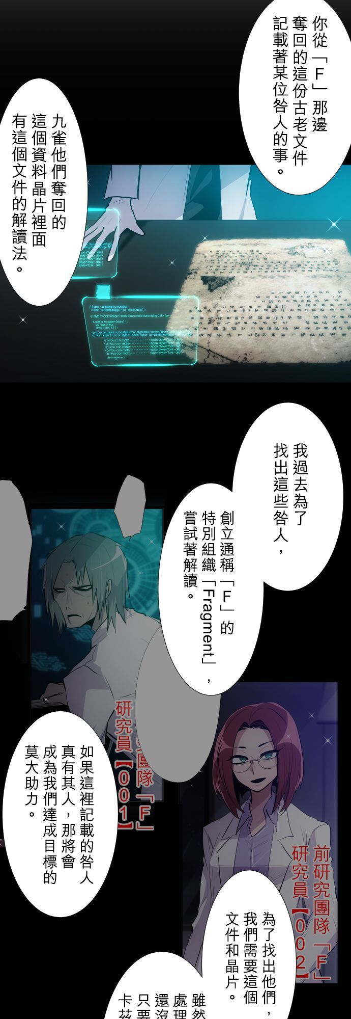 第368话3