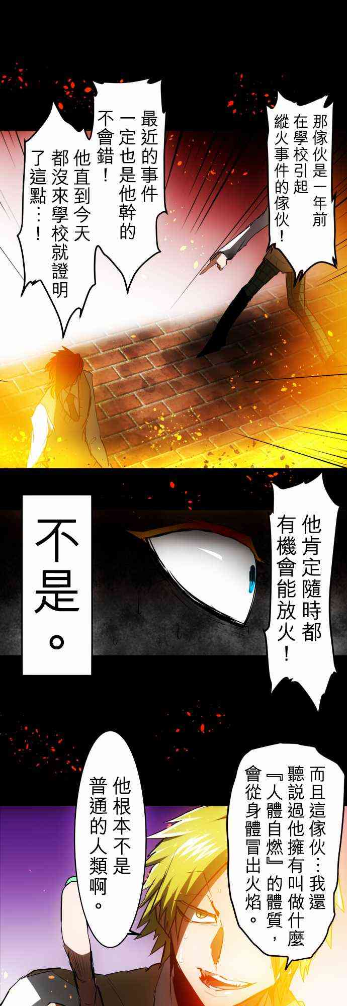 31话4