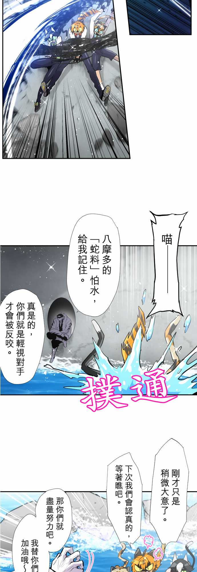 第360话2