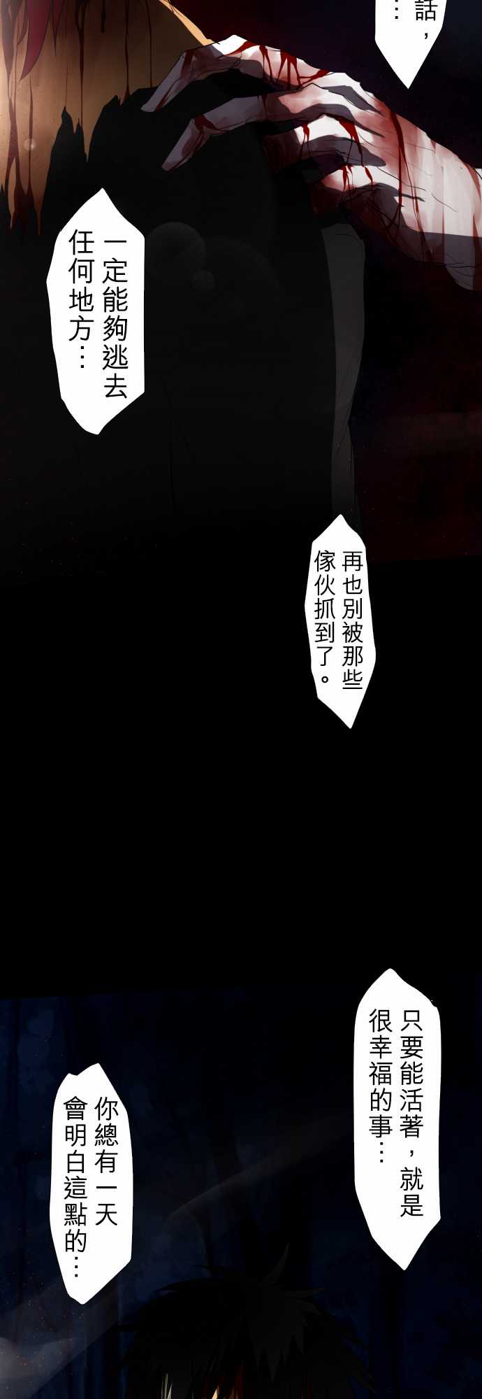 87话4