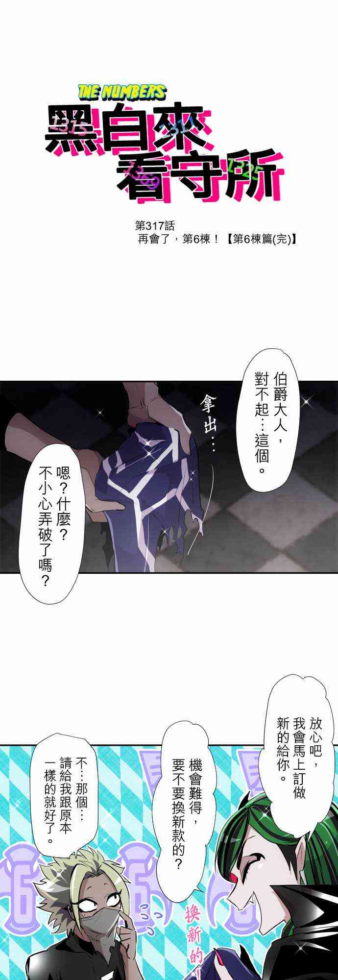 317话0