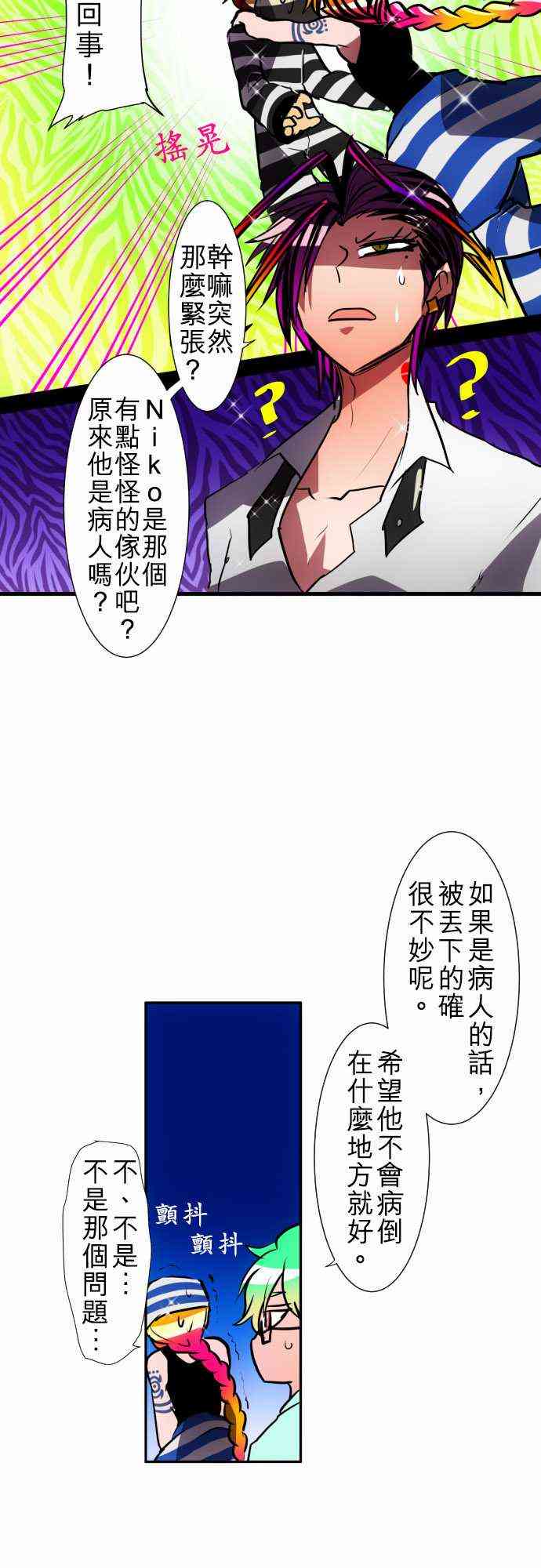88话1