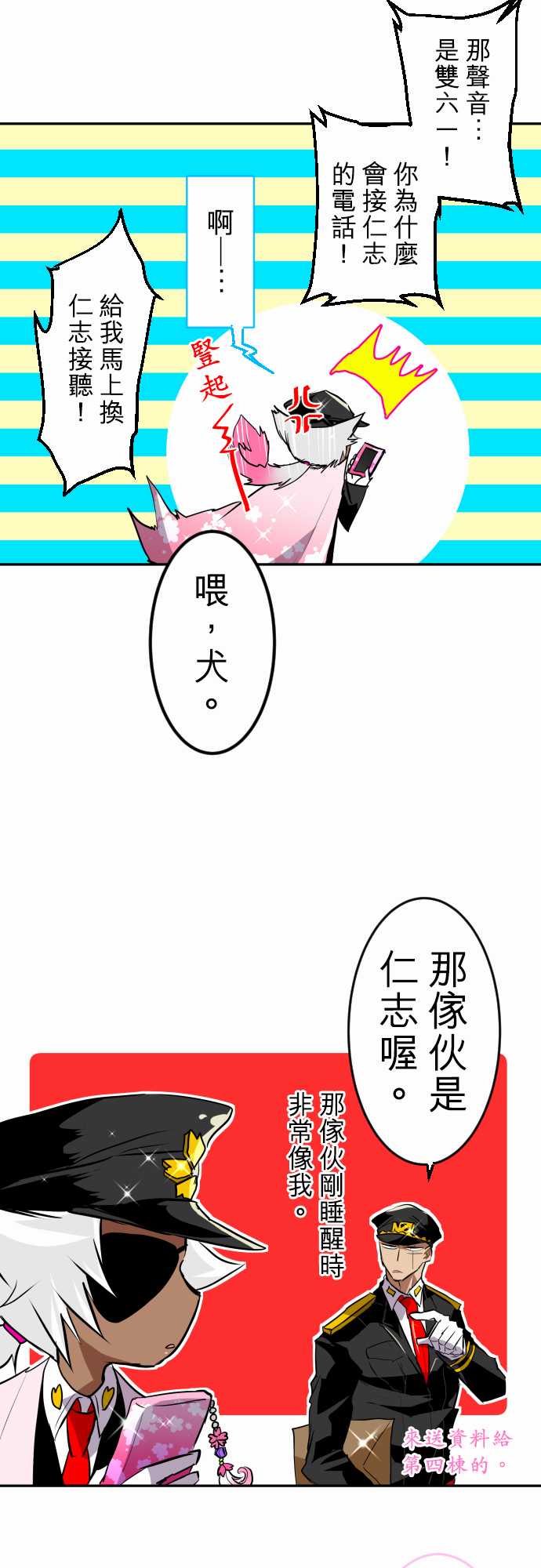 7话3