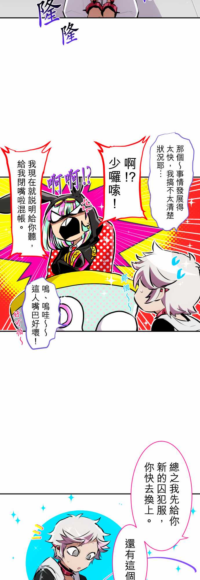 18话2