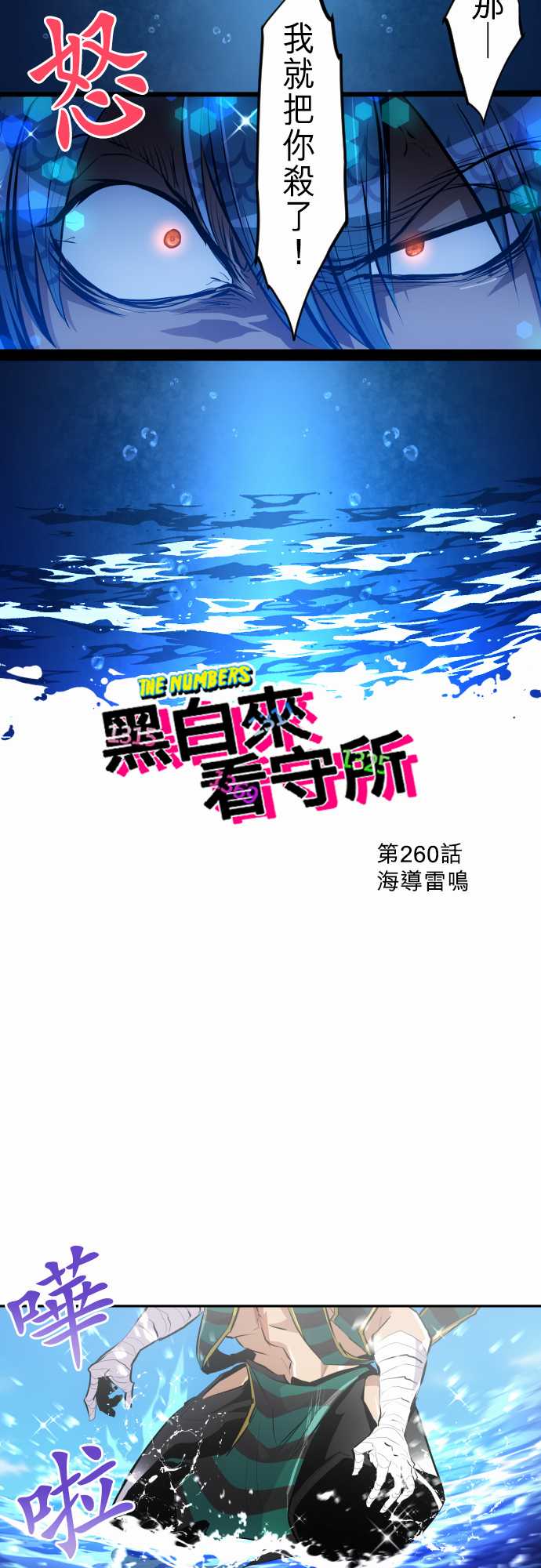 285话4