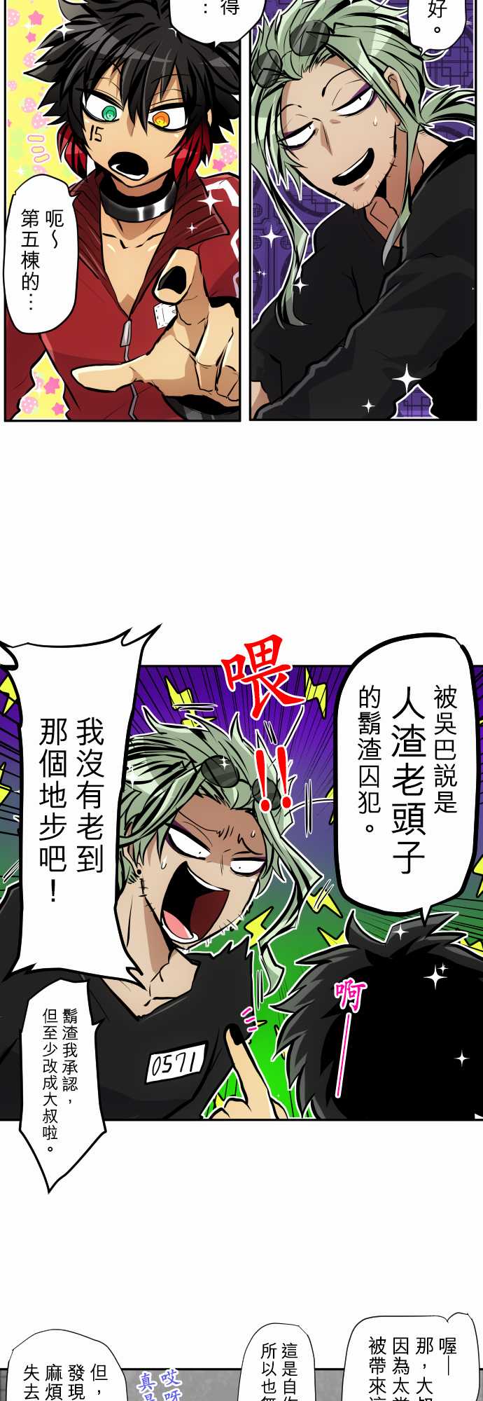 第342话3