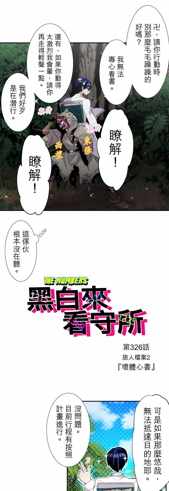 第326话1