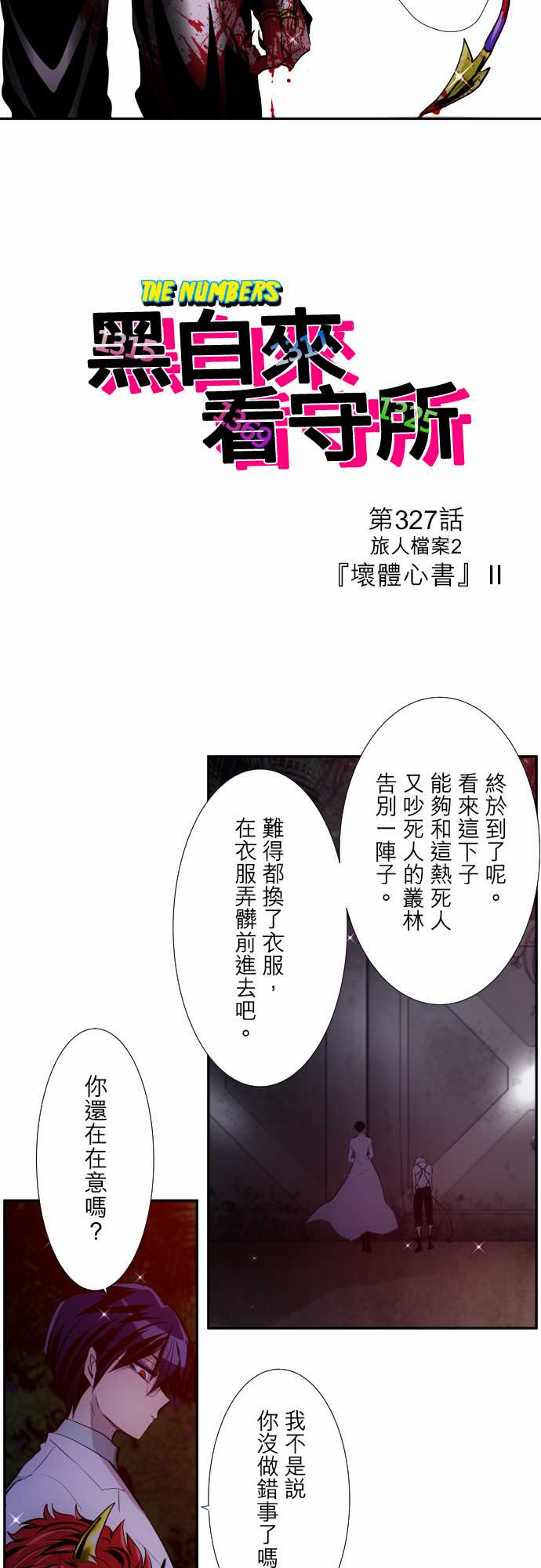 第327话1