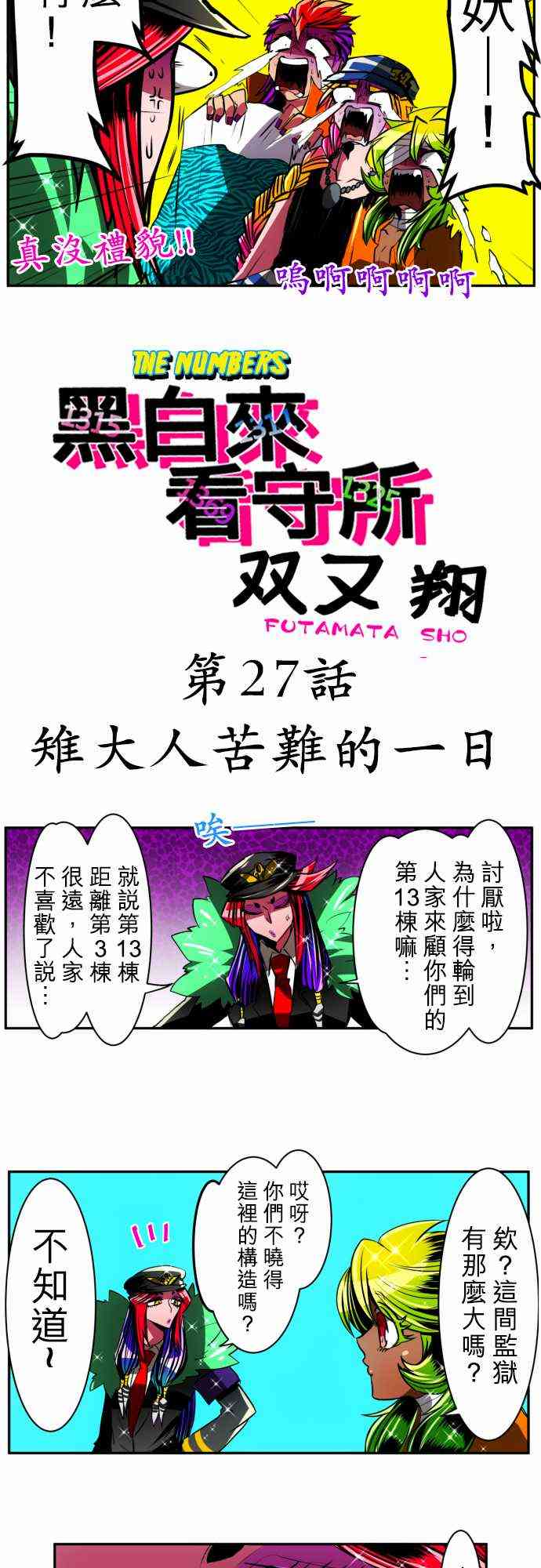27话2