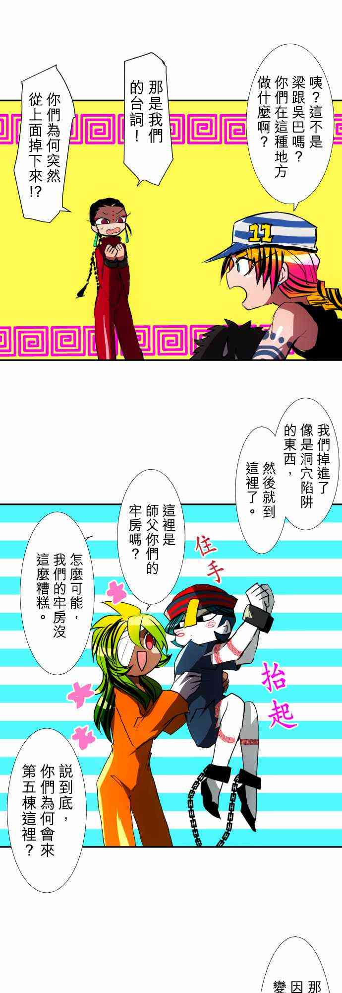 74话4