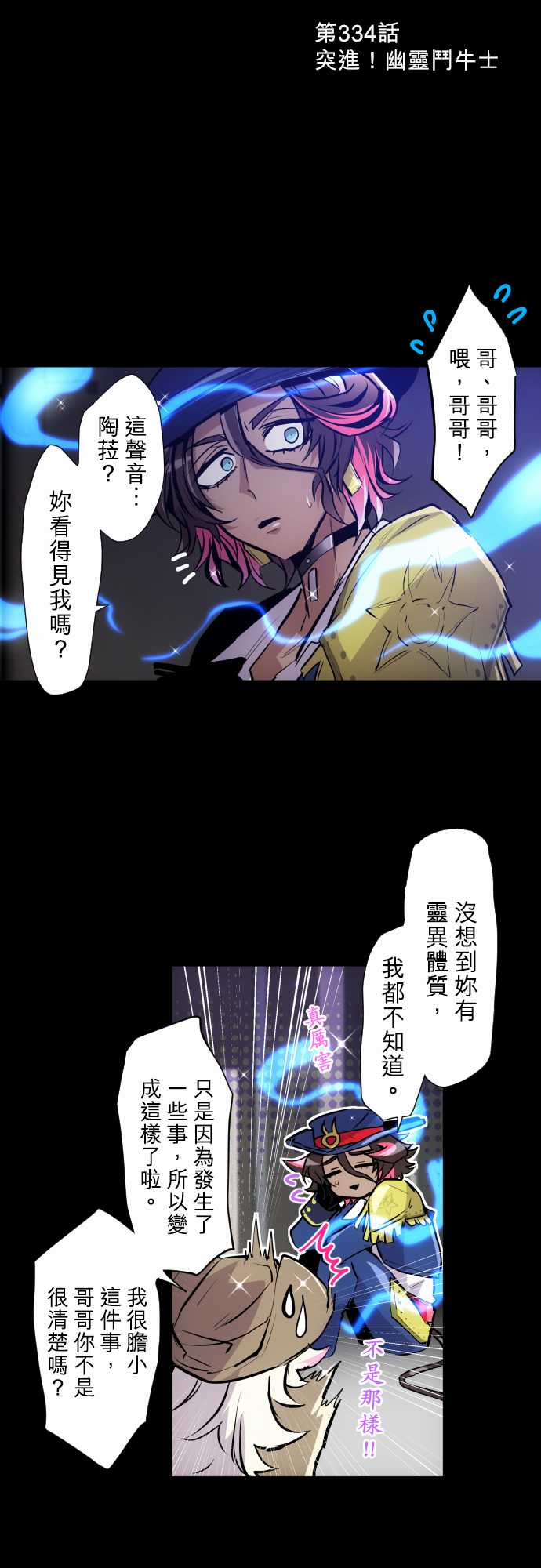 第334话3