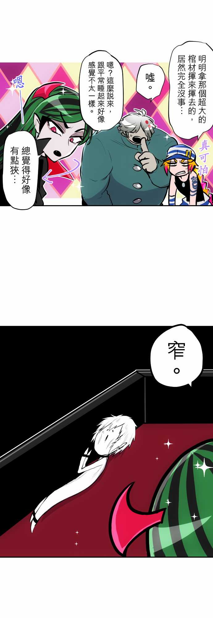 290话1