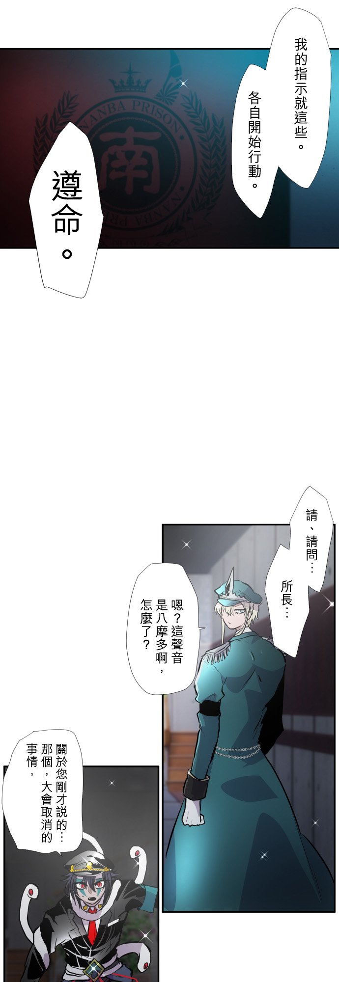 第398话4