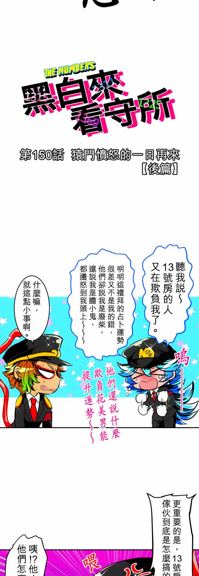 175话1