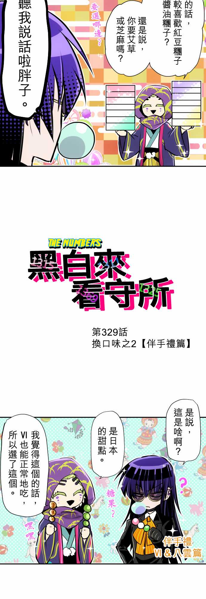 第329话1