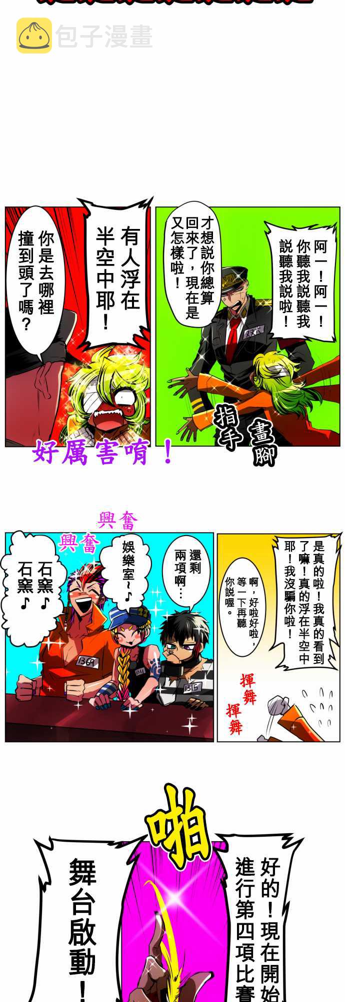 43话2