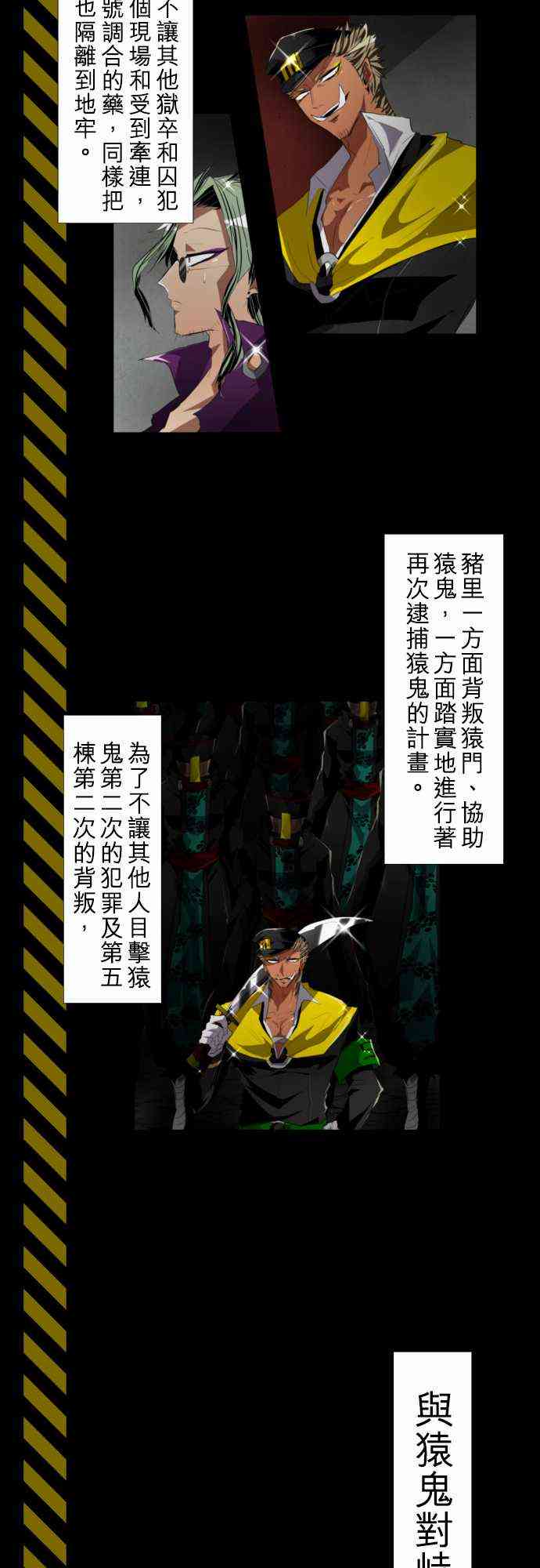 剧情概要23