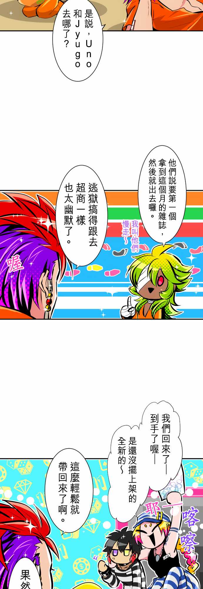 19话1
