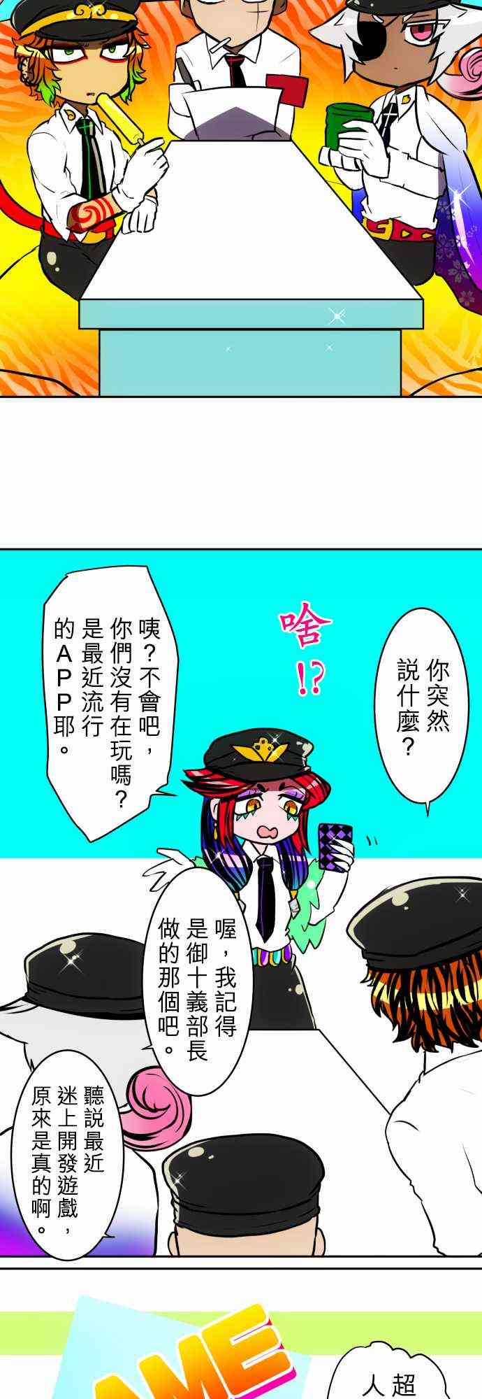 51话4