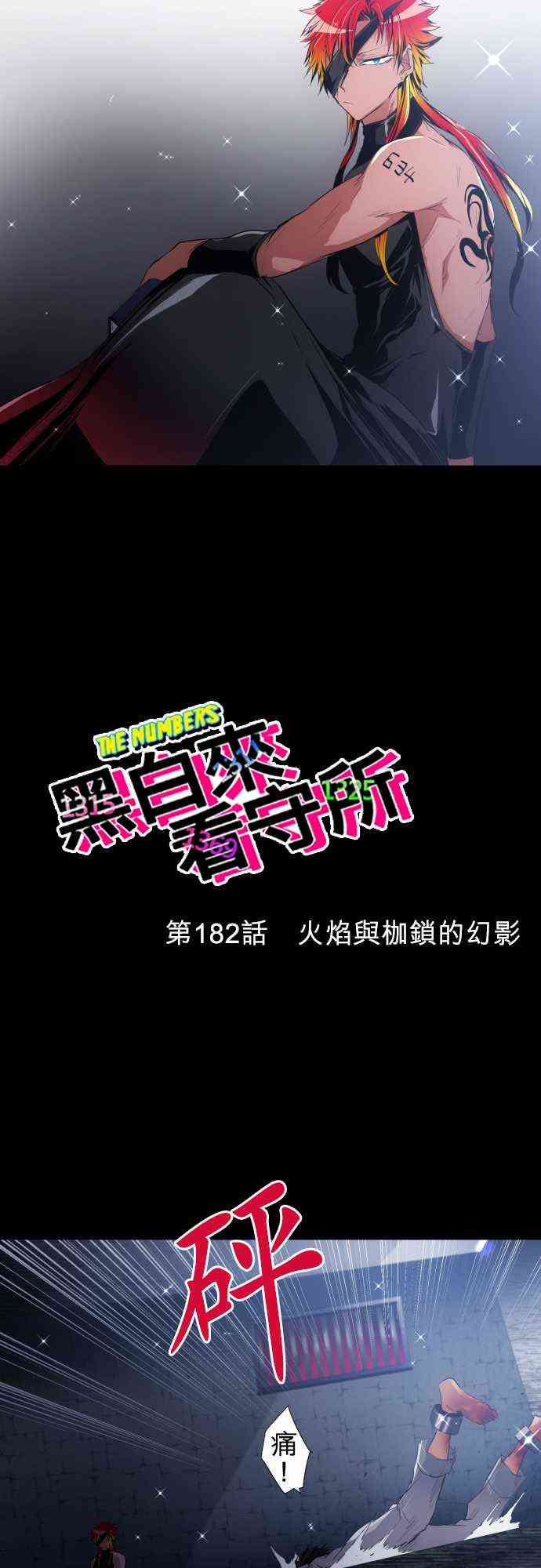 182话2
