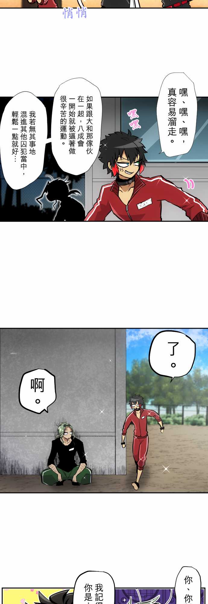 第342话2
